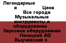 Легендарные Zoom 505, Zoom 505-II и Zoom G1Next › Цена ­ 2 499 - Все города Музыкальные инструменты и оборудование » Звуковое оборудование   . Ненецкий АО,Выучейский п.